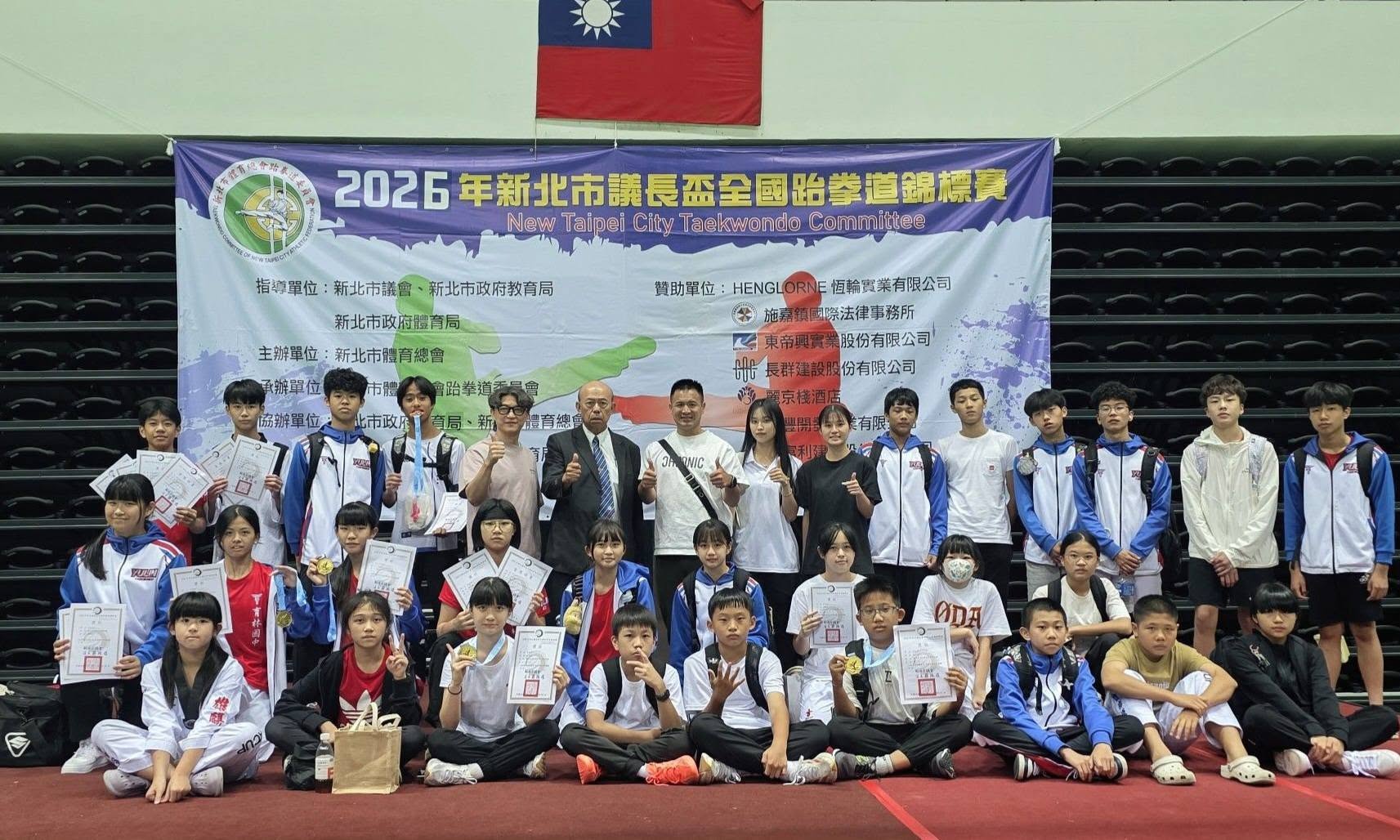 🥋 新北市議長盃暨全國青少年代表隊選拔賽消息照片